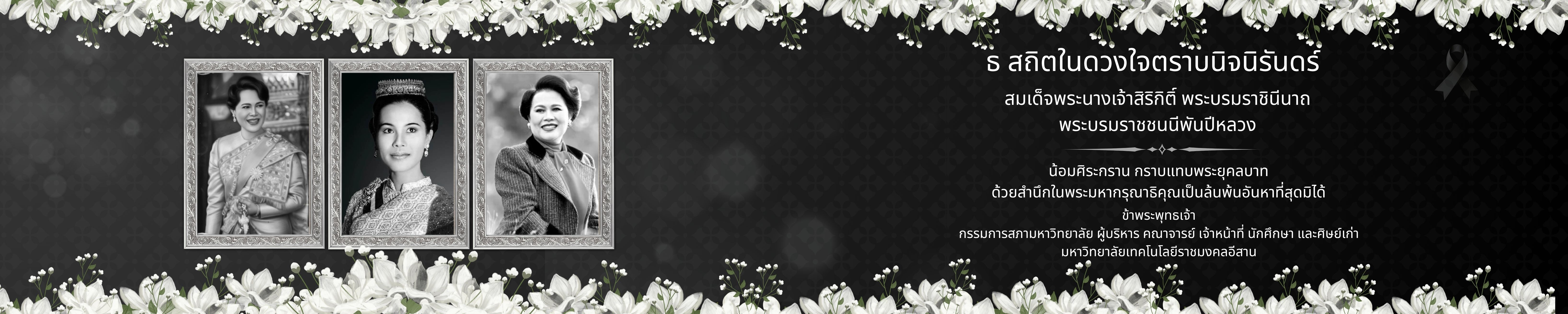 ลำดับที่ 1 let your learn rmuti mooc